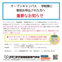 10月ﾈｯﾄ障害お詫びと再申込依頼